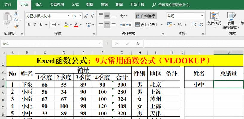 Excel中减法公式的使用技巧（掌握Excel中减法公式）
