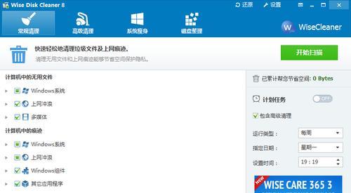 如何清理C盘，只保留系统文件（最有效的方法和步骤）