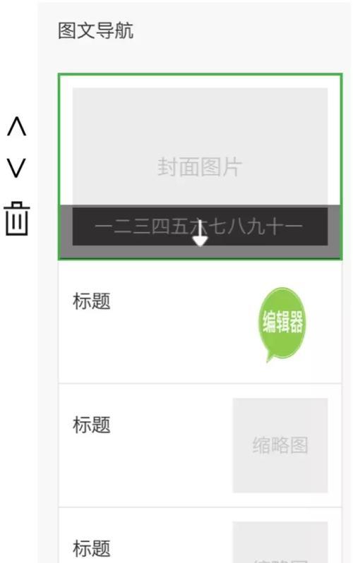 公众号免费编辑器推荐（为主题撰写完美文章的利器）