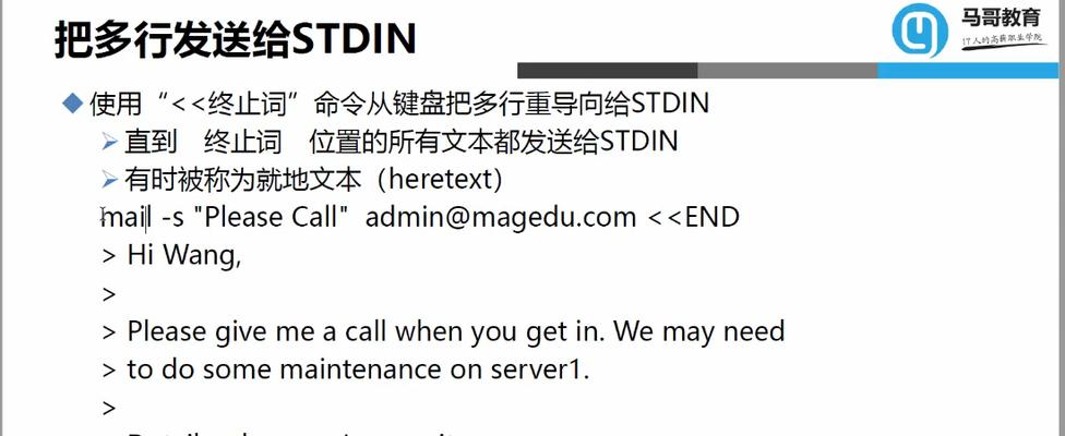 Linux重定向的几种方法（探索Linux中重定向的技巧与应用）