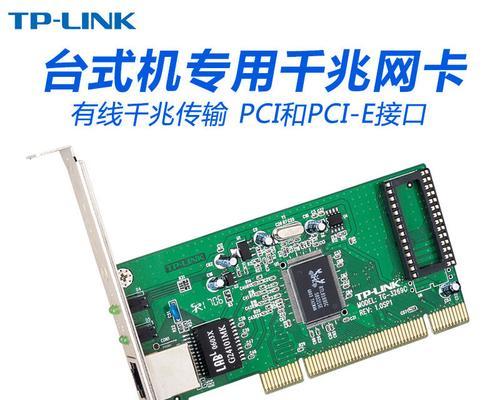 电脑无线网卡的工作原理与应用（深入了解电脑无线网卡的工作机制和使用场景）