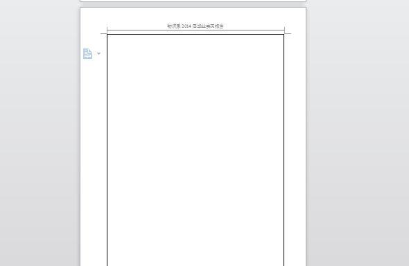 如何删除无法去除的Word文档最后一页空白页（解决Word文档末尾空白页无法删除的方法）