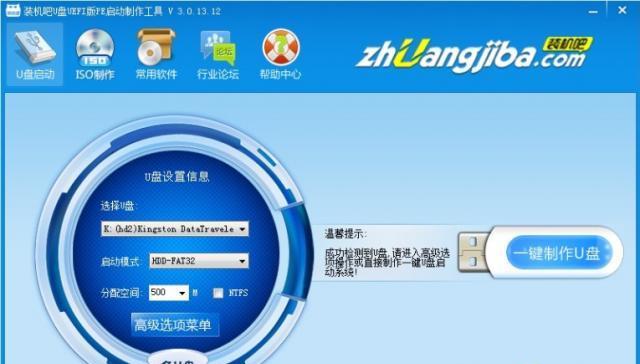 打造便捷的装机利器——制作装机U盘启动（以U盘启动为基础）