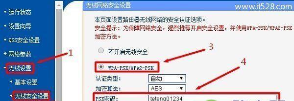 如何修改WiFi密码（使用WiFi的关键步骤和技巧）