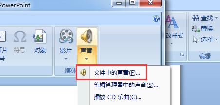 PPT技巧（简单操作一键搞定）
