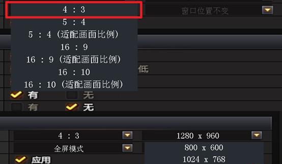 如何去除Win10CF全屏黑边（简单设置让全屏更宽广）