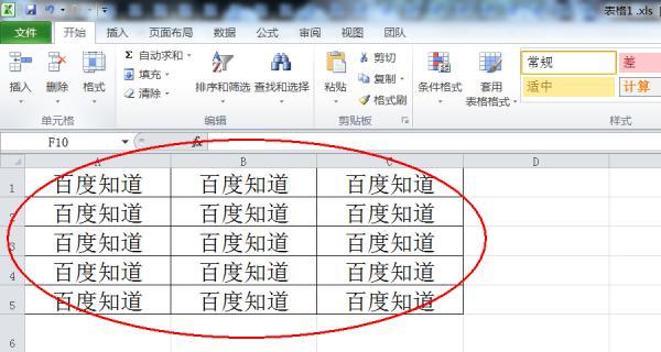 利用Excel固定行距提高文档可读性（优化文档排版）