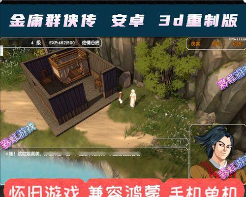 穿越时光，寻觅武侠传奇（十款经典单机怀旧武侠游戏回忆）