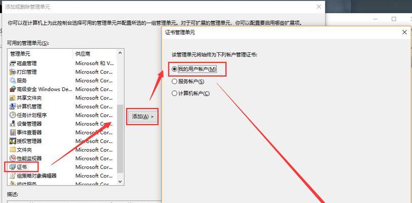 如何使用电脑对文件进行加密（简易教程教你保护文件隐私安全）
