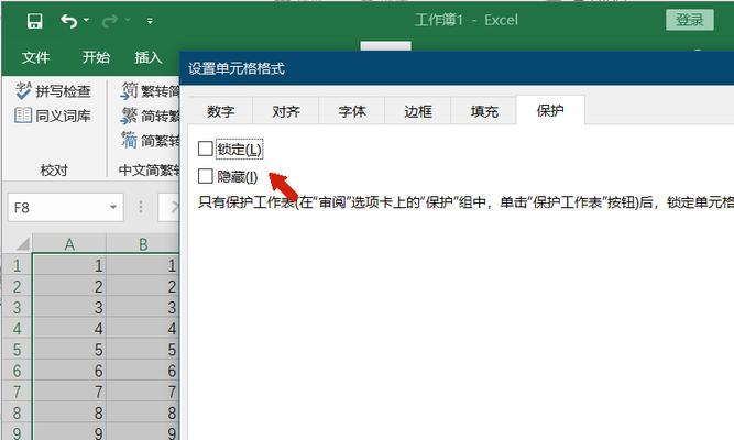 Excel单元格设置选项内容变色，提升数据可视化效果（让数据一目了然的主题色彩编码技巧）