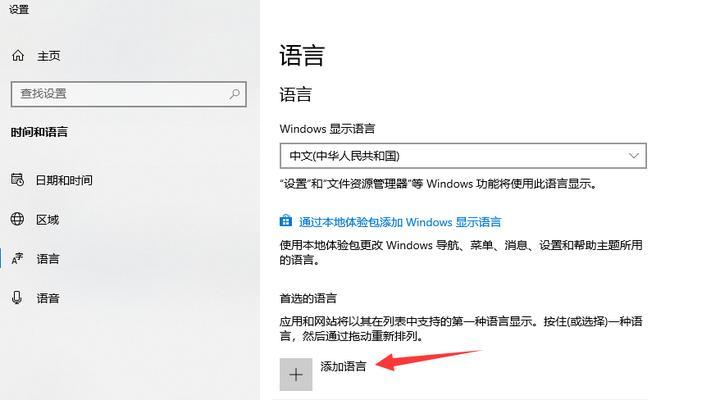 Win10系统麦克风没有声音的设置方法（解决Win10系统中麦克风无声的问题）