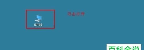 如何将隐藏的文件夹恢复可见（掌握关键方法轻松找回隐藏文件夹）