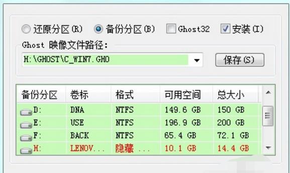 一键还原Ghost，轻松回到过去（了解Ghost一键还原的操作方法和注意事项）