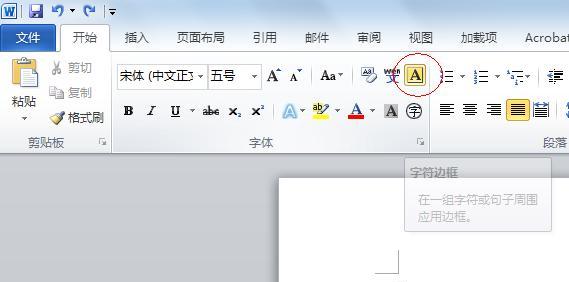 使用Word方框实现打钩功能的方法（简单实用的办公技巧）