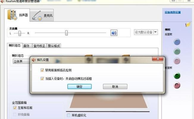 电脑无声音的问题及解决方法（为什么电脑上没有声音）