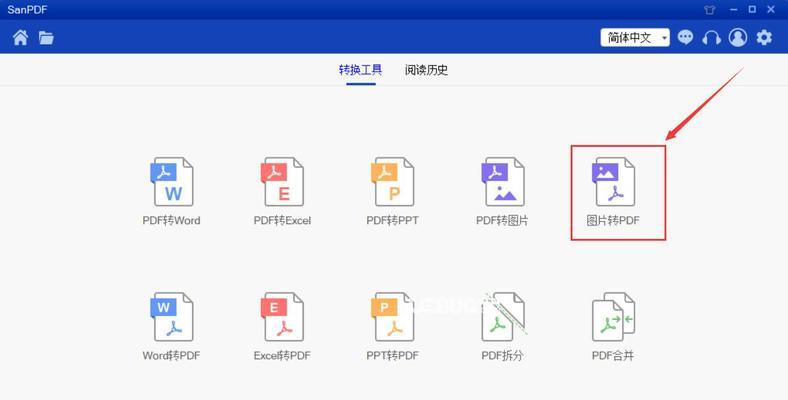 将PDF转换成图片格式的方法及应用（实现转换）