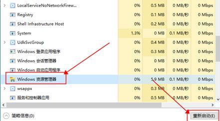彻底解决Win10底部任务栏假死问题（发现解决方案）