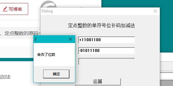 探索逻辑非符号的奥秘（逻辑非的定义）