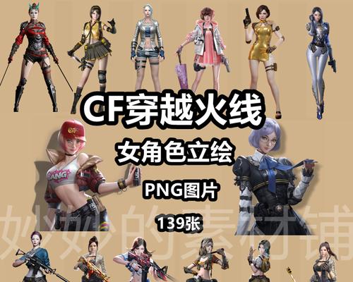 穿越火线角色大全——探索虚拟世界的英雄们（火线角色巨细无遗）