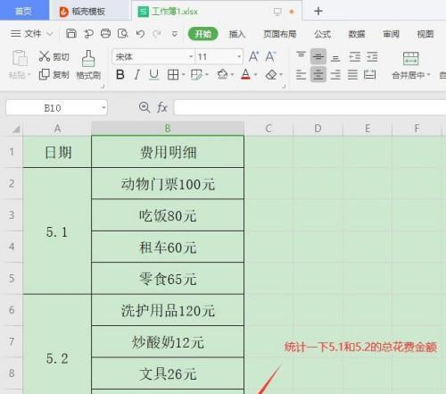 如何使用Excel表格求和公式（掌握Excel求和公式）