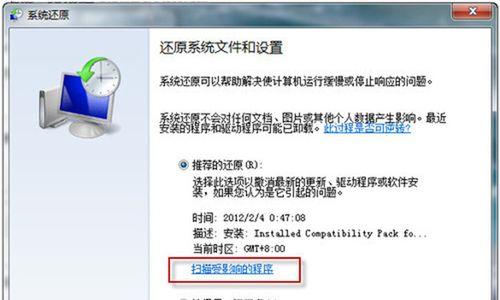 Win7系统原版镜像安装盘下载及使用教程（Win7系统原版镜像安装盘下载地址及安装步骤详解）