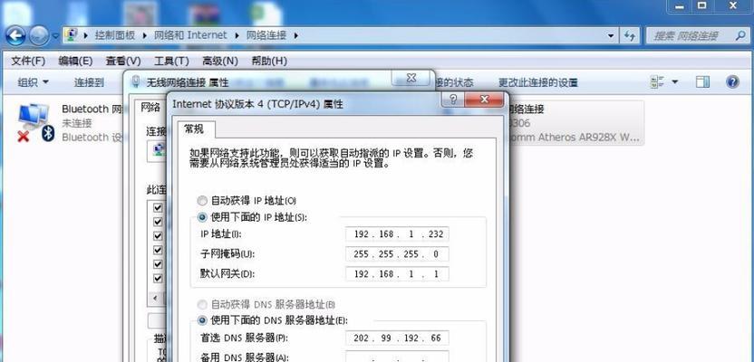 如何查看自己电脑的IP地址（简易步骤教您查看IP地址）