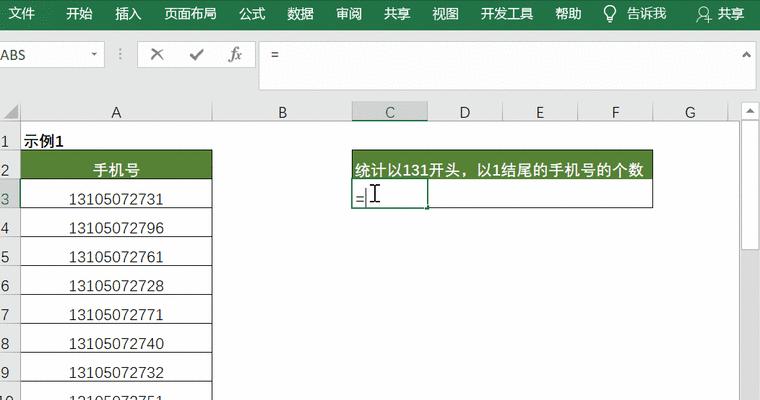 Excel平方函数的应用与技巧（掌握Excel平方函数）