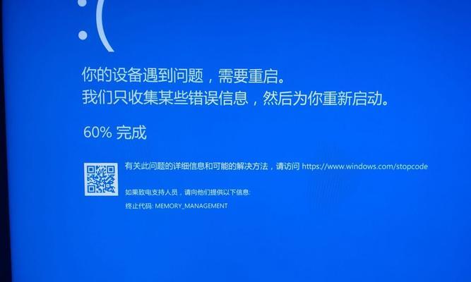 Win10蓝屏问题修复指南（解决Win10蓝屏问题的有效方法与技巧）