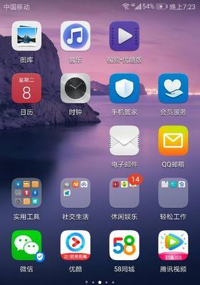 华为手机桌面图标恢复技巧大揭秘（华为手机桌面图标恢复方法及注意事项）