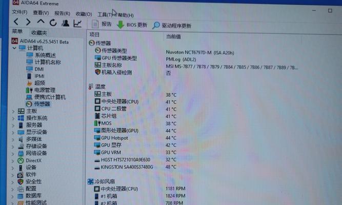 Win10自带显示CPU温度的方法及操作步骤（轻松监控电脑硬件温度）