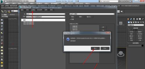 使用3DMax调整玻璃材质透明度的技巧（掌握关键步骤）