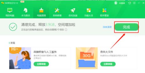 C盘过满如何清理内存（有效清理方法）