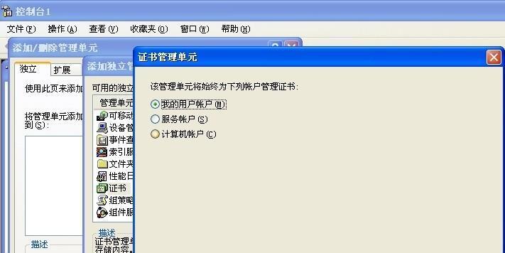 如何取消管理员密码设置（简单操作让用户账户无需密码限制）