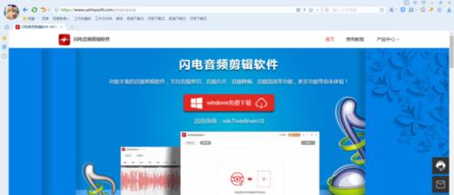 选择最适合你的音频剪辑软件（找到满足你需求的优质音频剪辑软件）