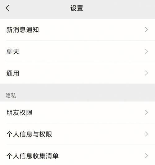 如何关闭微信步数不让好友看到（保护隐私）