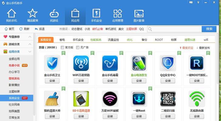 手机权限root的方法与步骤（以手机为工具）