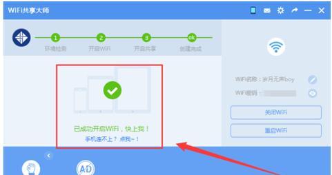 如何使用笔记本电脑连接无线WiFi上网（简易步骤帮助您快速连接WiFi）