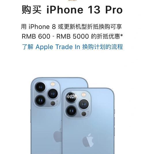 iPhone13与iPhone12的区别——迈向更卓越的技术（揭秘iPhone13和iPhone12的参数差异及升级亮点）