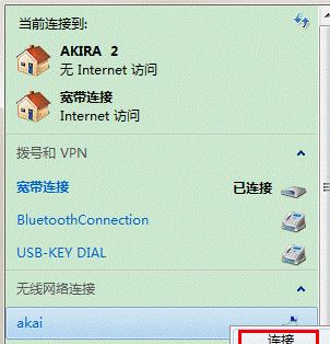 解决Win7无法连接网络问题的有效方法（Win7网络连接故障排除指南）