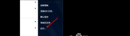 如何在Win7上设置自动关机功能（简单操作教你定时关机）
