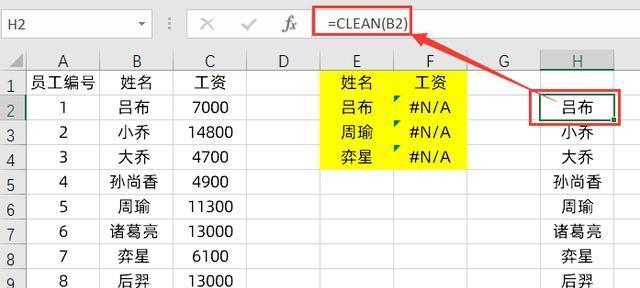 如何使用VLOOKUP跨表提取数据（简单有效的Excel数据提取技巧）