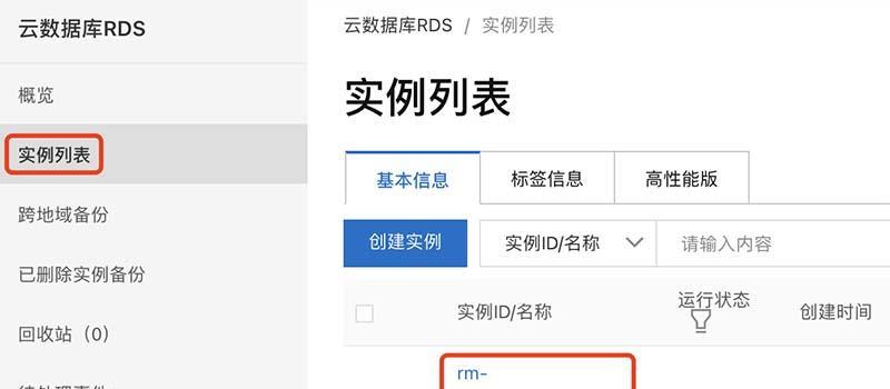 创建数据库和表的基本步骤与技巧（详解数据库和表的创建流程）