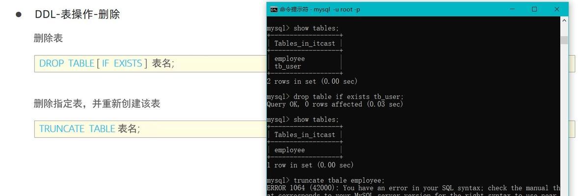 SQL数据库卸载不干净的解决方法（快速清理残留数据和修复数据库）