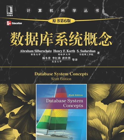 探索数据库系统的特点与优势（解析数据库系统的功能与应用领域）