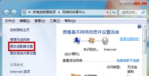 电脑网络适配器不见了，如何恢复（解决电脑中网络适配器消失的方法）