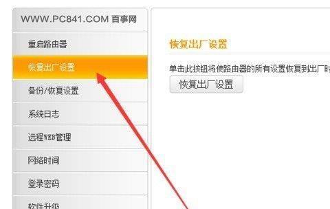 手机设置无线路由器密码，保障网络安全（简单操作）
