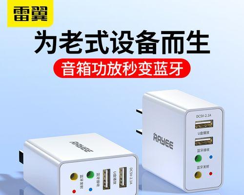 如何通过台式电脑连接蓝牙耳机与音响（实现台式电脑与蓝牙耳机和音响的无线连接）