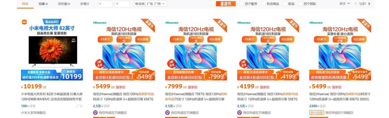 电脑屏幕刷新率的重要性（为什么越高越好）