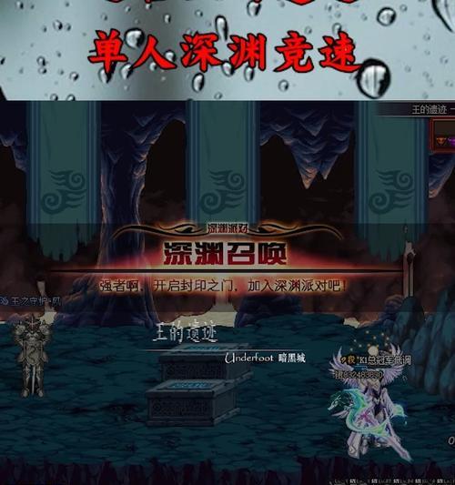 探索DNF王的遗迹（挑战极限）