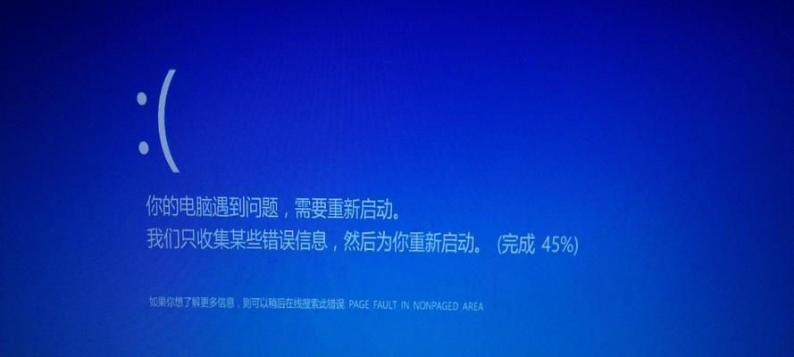 解析Win10蓝屏笑脸提示重启原因（探究Win10蓝屏笑脸提示的及其含义）